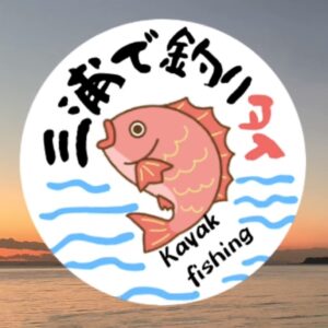 三浦くん